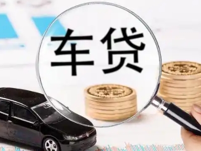 个旧车辆抵押贷款什么情况会被认定为是违规?